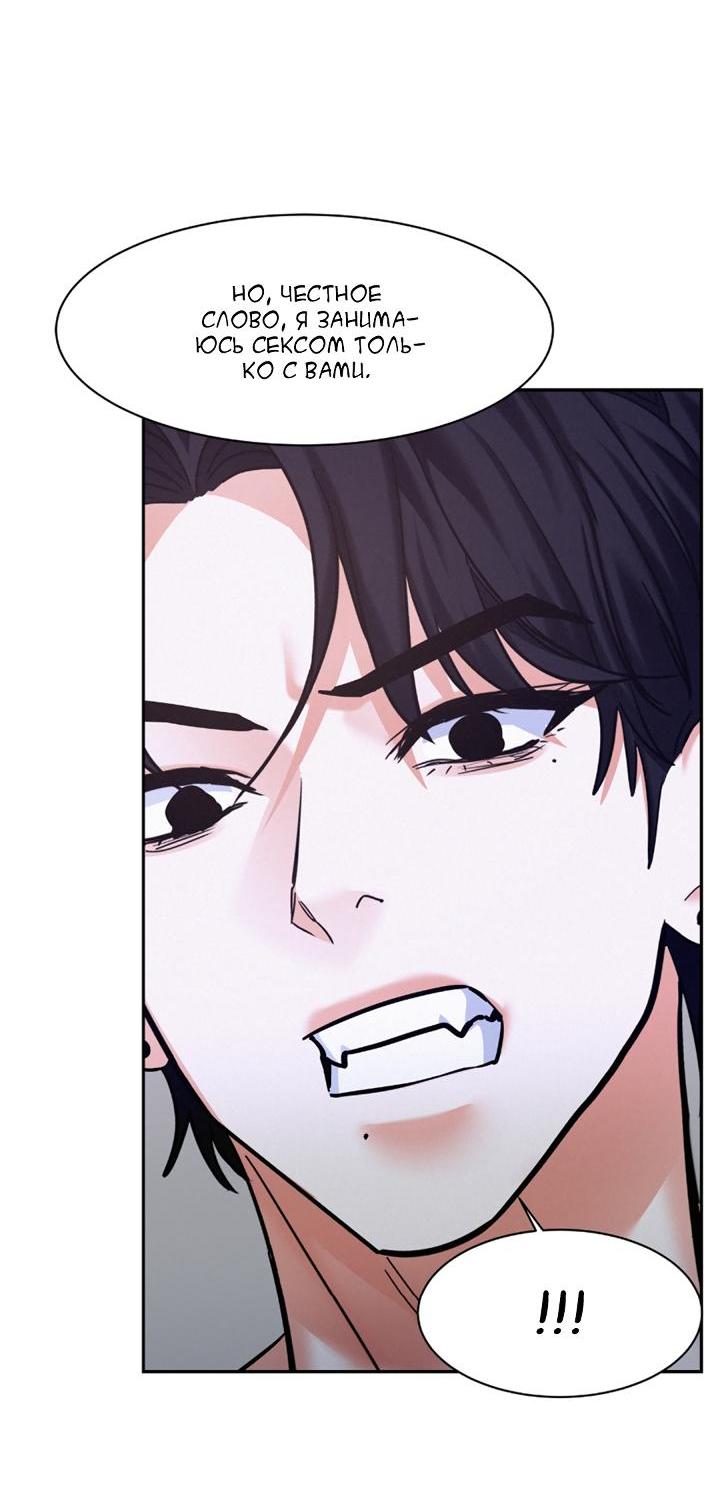 Манга Вперёд - Глава 49 Страница 26
