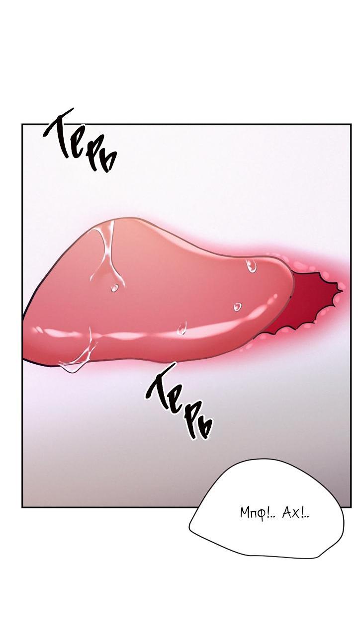 Манга Вперёд - Глава 49 Страница 8