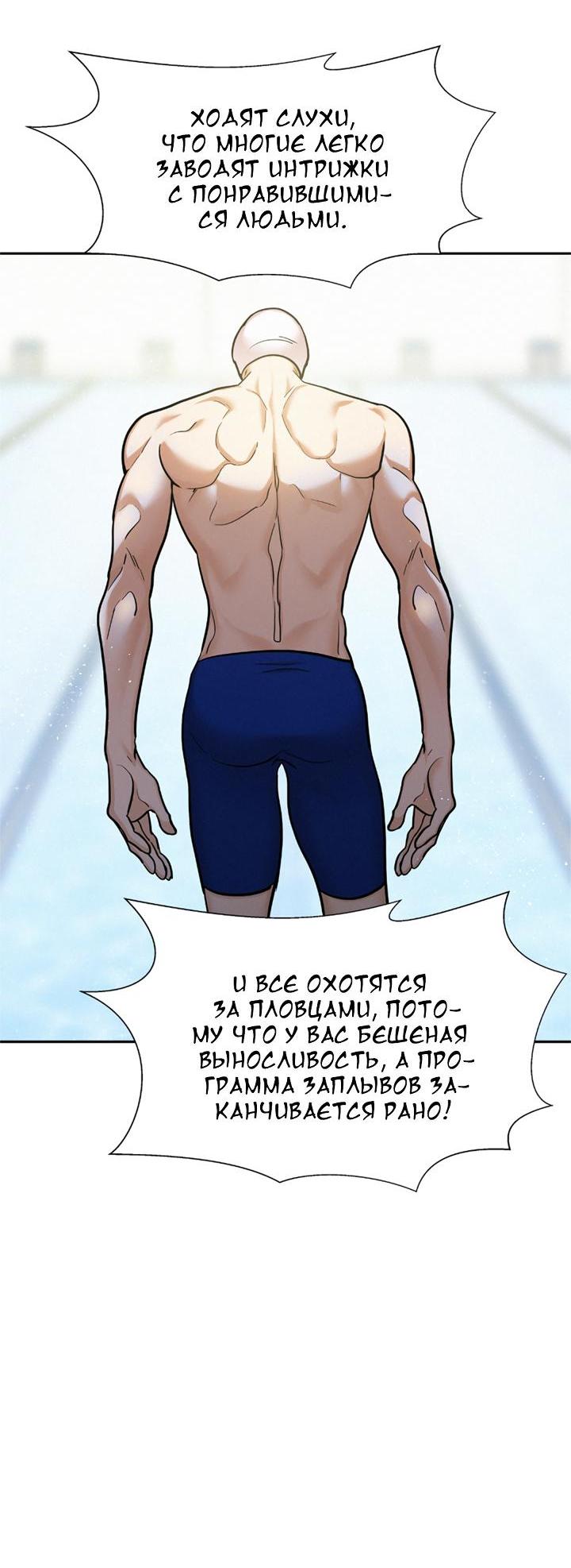 Манга Вперёд - Глава 49 Страница 22