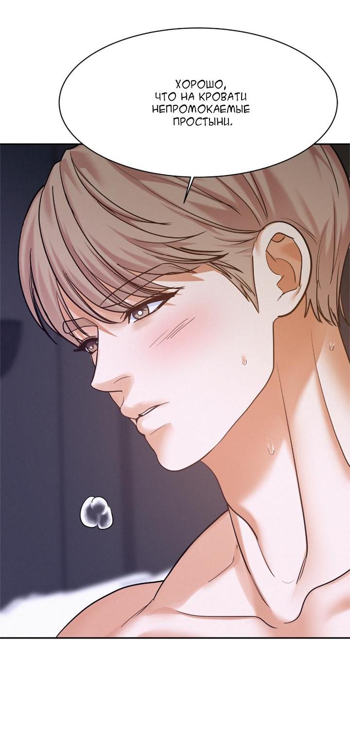 Манга Вперёд - Глава 49 Страница 40