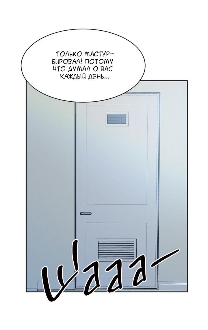 Манга Вперёд - Глава 49 Страница 24
