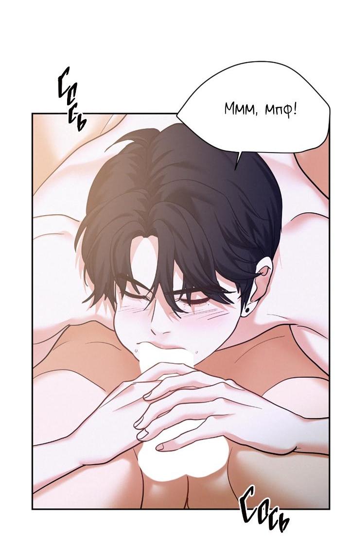 Манга Вперёд - Глава 49 Страница 4