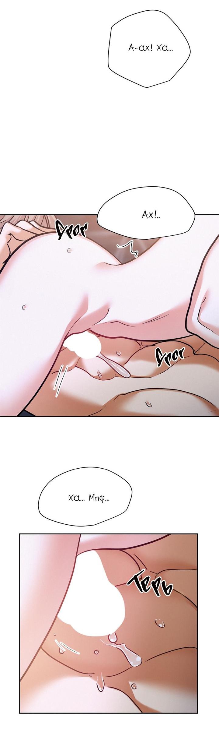 Манга Вперёд - Глава 49 Страница 16