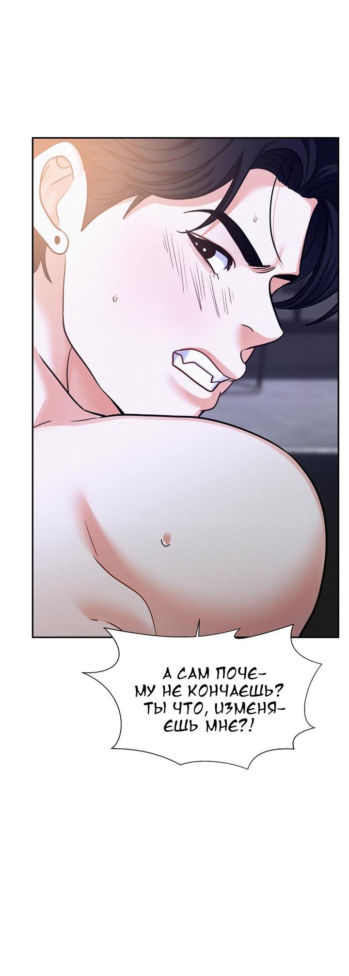 Манга Вперёд - Глава 49 Страница 19