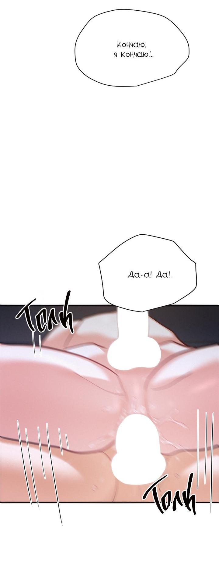 Манга Вперёд - Глава 49 Страница 36