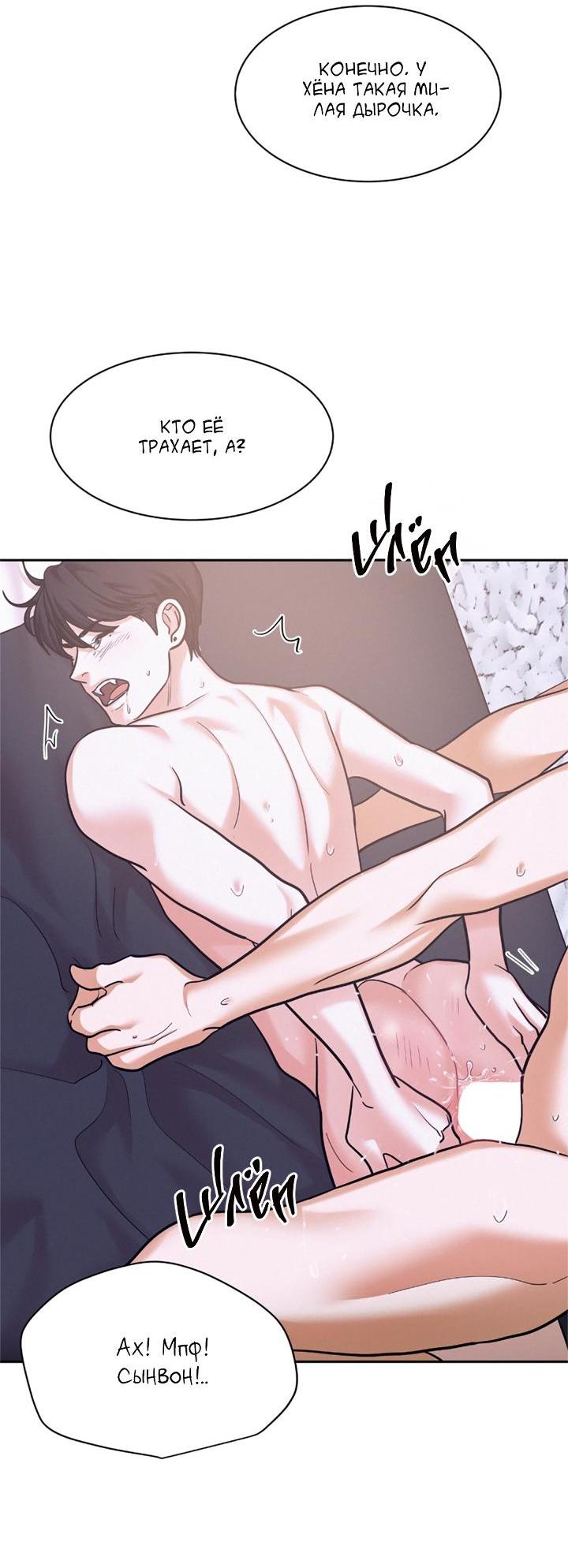 Манга Вперёд - Глава 49 Страница 55