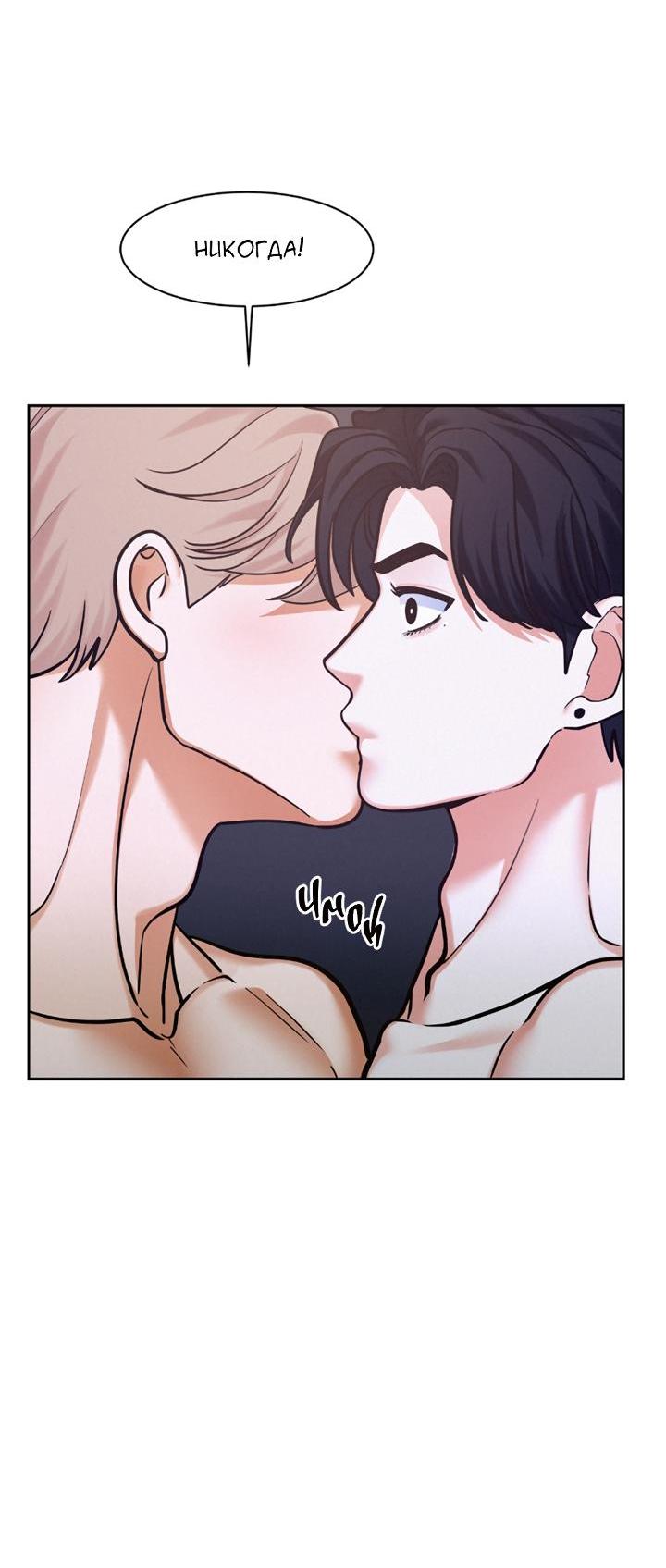 Манга Вперёд - Глава 49 Страница 28