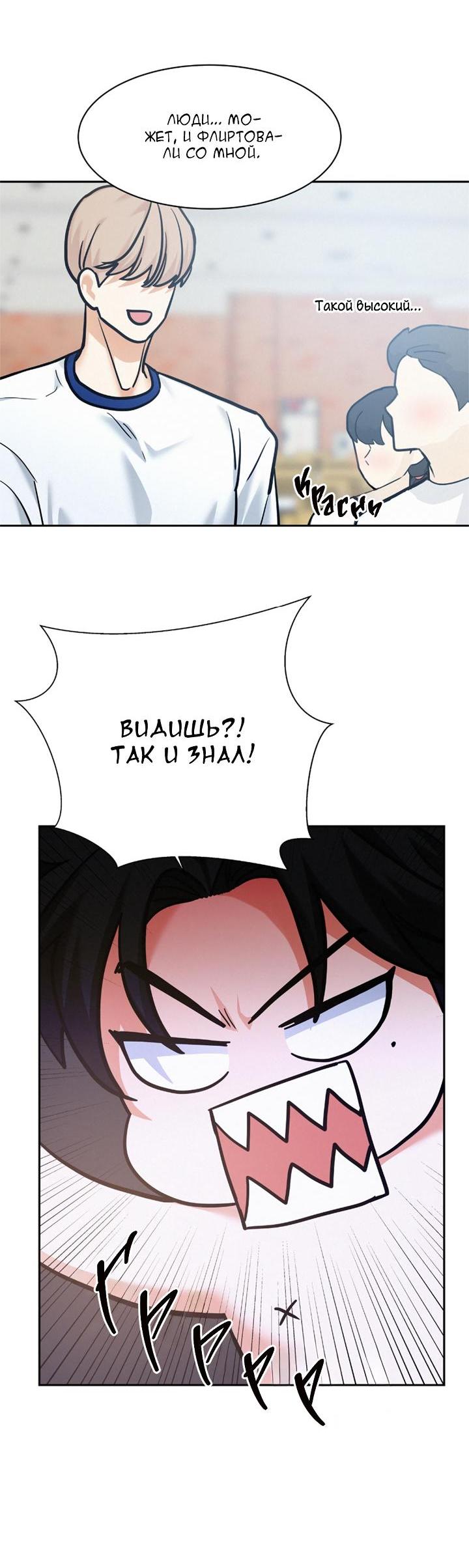 Манга Вперёд - Глава 49 Страница 25