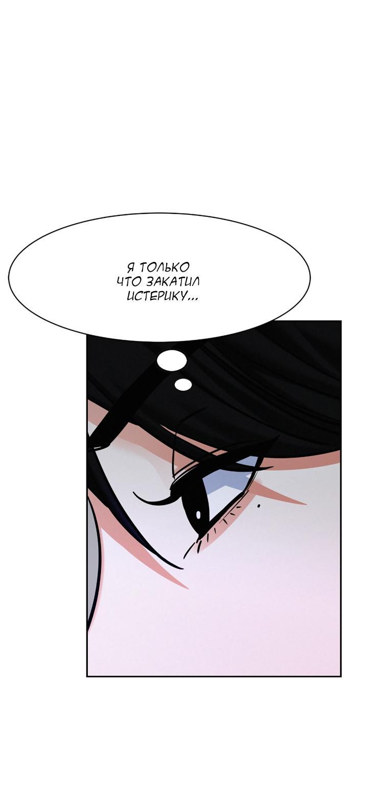 Манга Вперёд - Глава 49 Страница 29