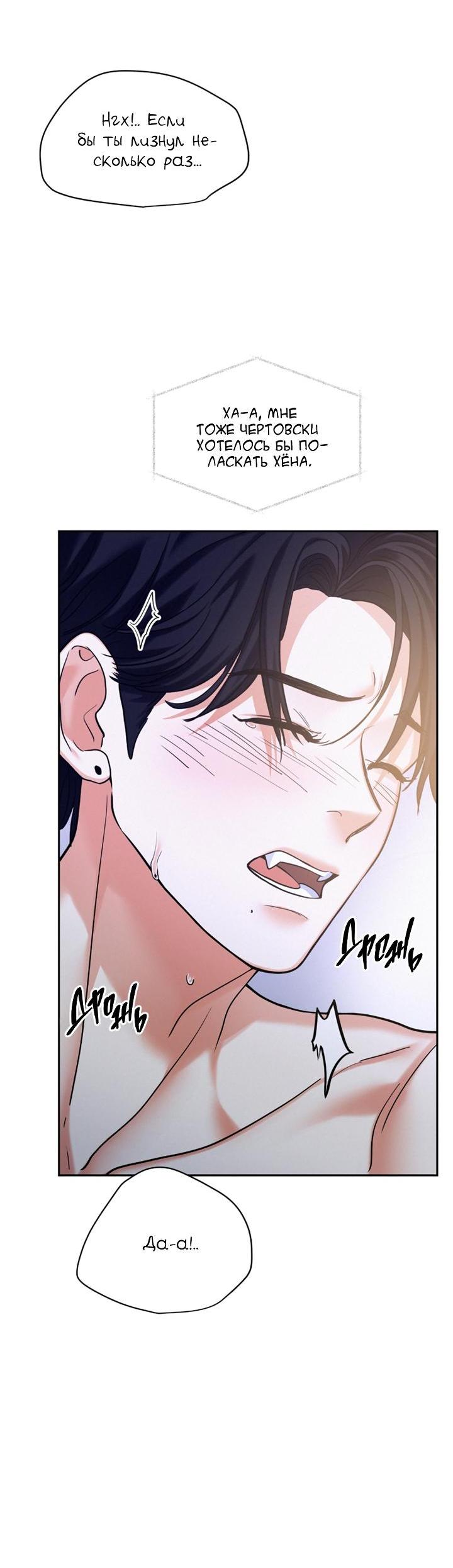 Манга Вперёд - Глава 48 Страница 33