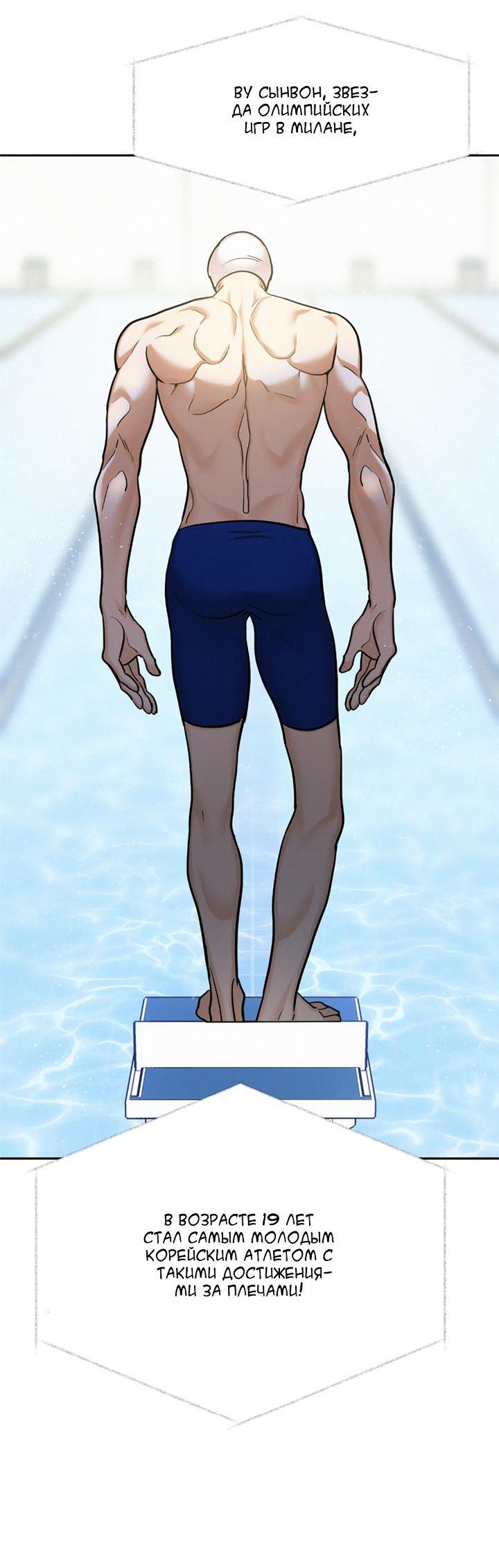 Манга Вперёд - Глава 48 Страница 4