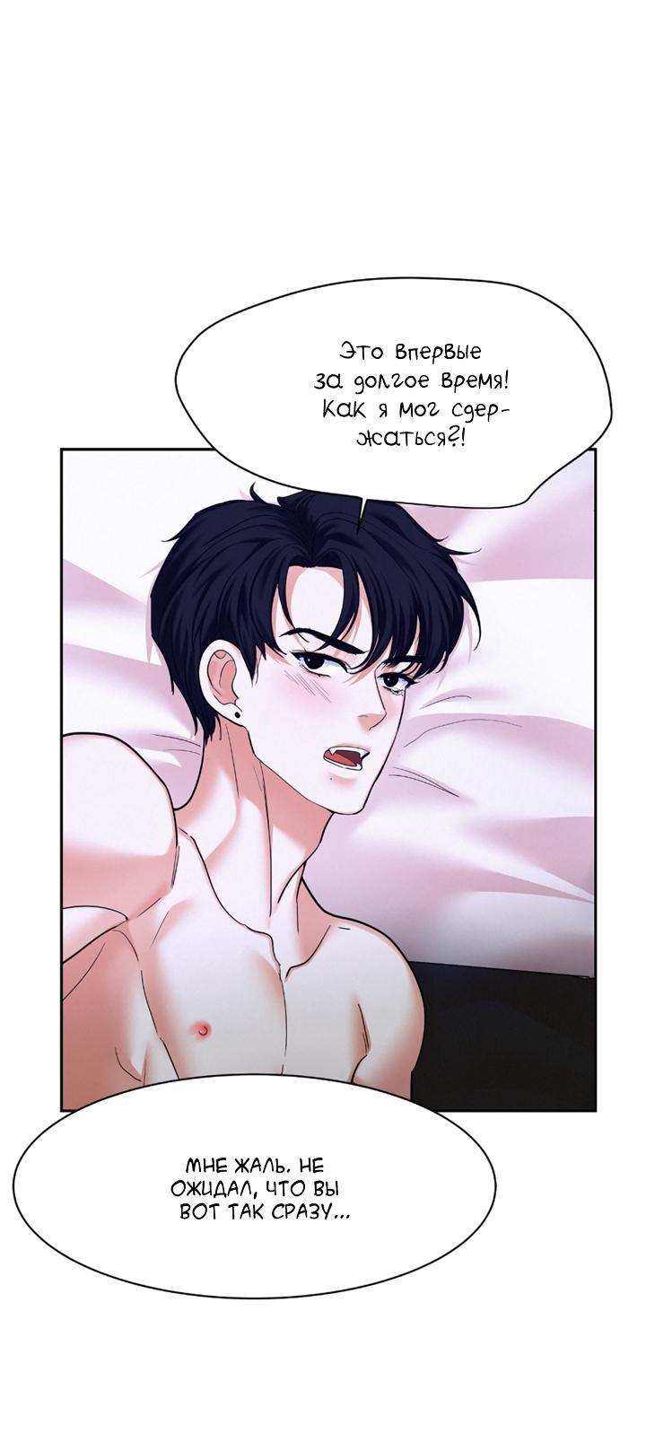 Манга Вперёд - Глава 48 Страница 53