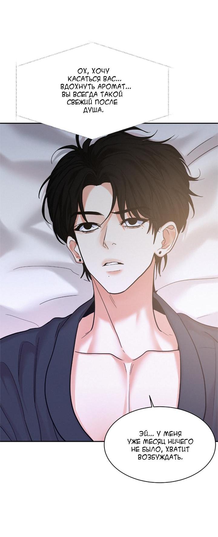 Манга Вперёд - Глава 48 Страница 20