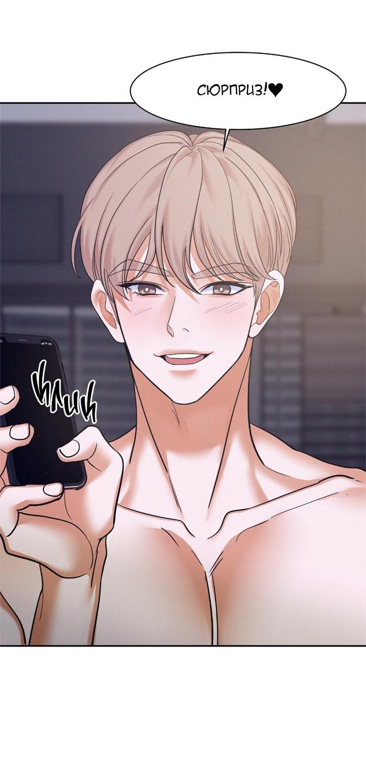 Манга Вперёд - Глава 48 Страница 45