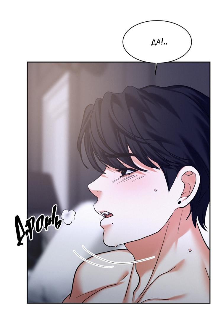 Манга Вперёд - Глава 48 Страница 39