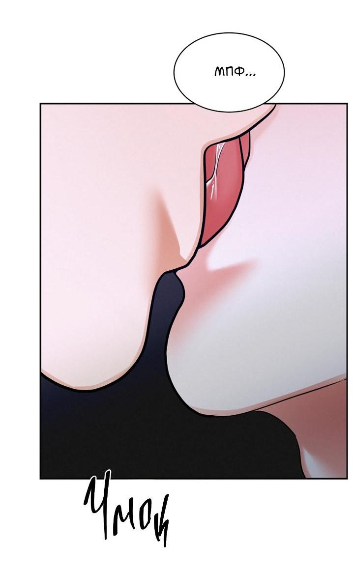 Манга Вперёд - Глава 48 Страница 55