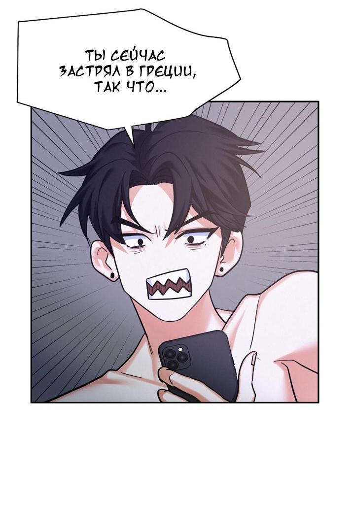 Манга Вперёд - Глава 48 Страница 43