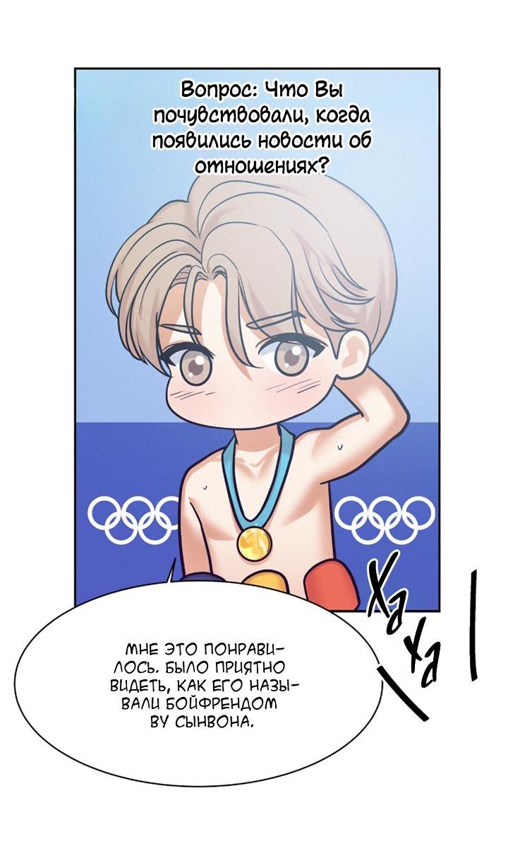 Манга Вперёд - Глава 48 Страница 7