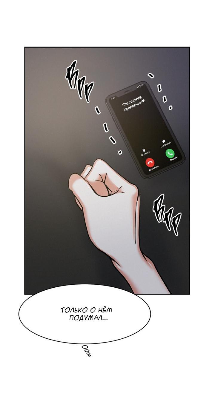 Манга Вперёд - Глава 48 Страница 15