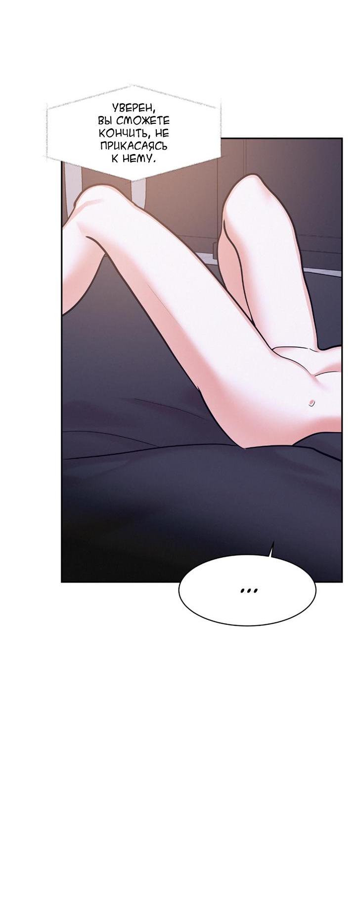 Манга Вперёд - Глава 48 Страница 36