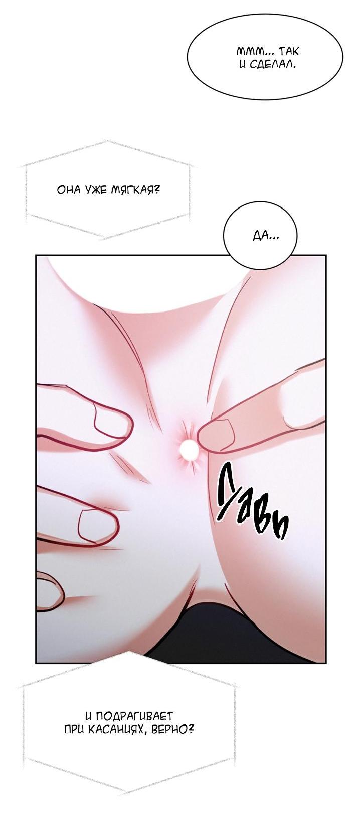 Манга Вперёд - Глава 48 Страница 38