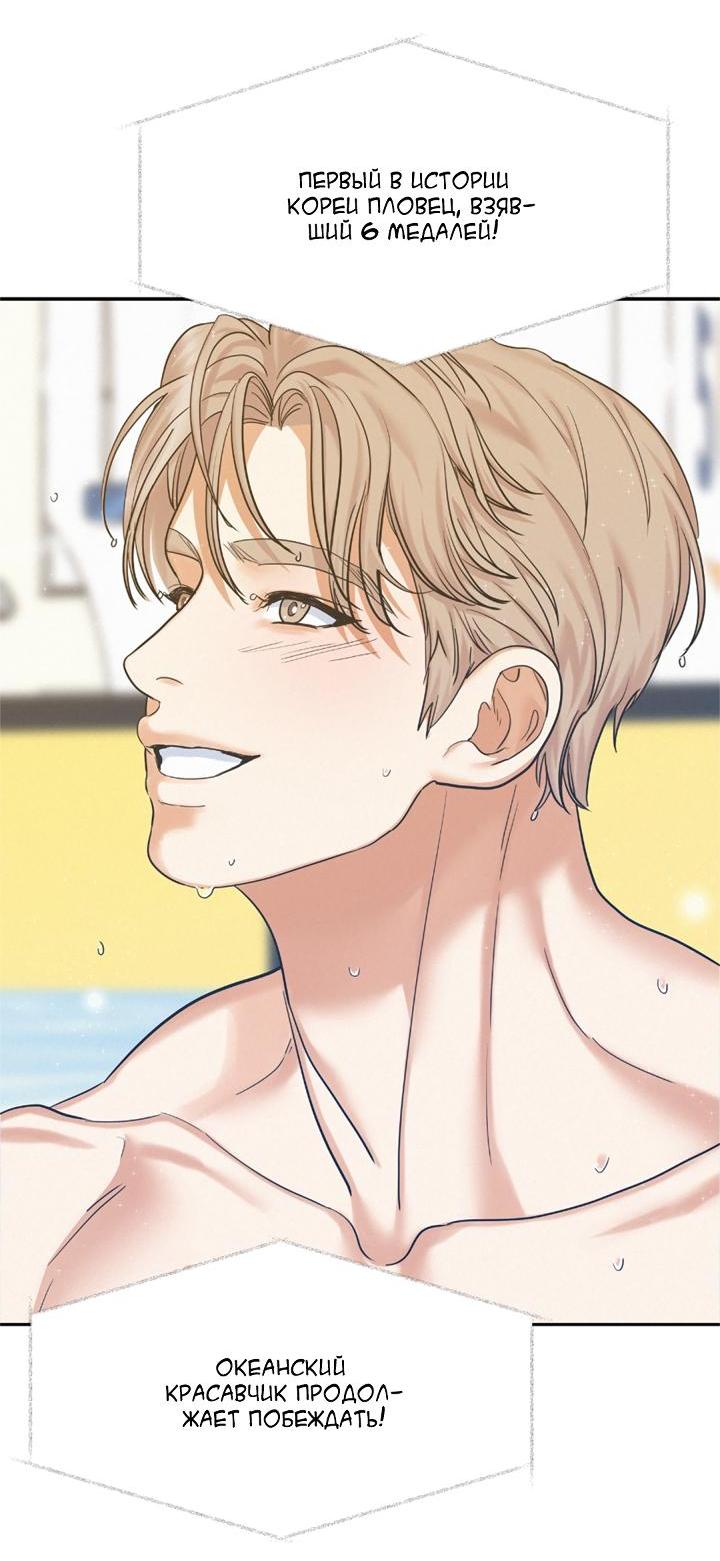 Манга Вперёд - Глава 48 Страница 3