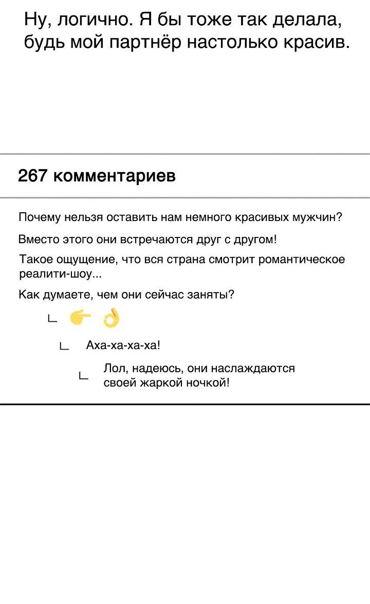 Манга Вперёд - Глава 48 Страница 9