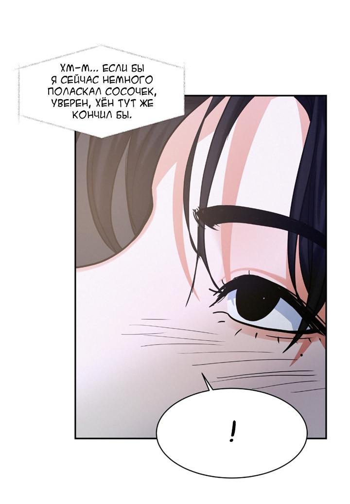 Манга Вперёд - Глава 48 Страница 24