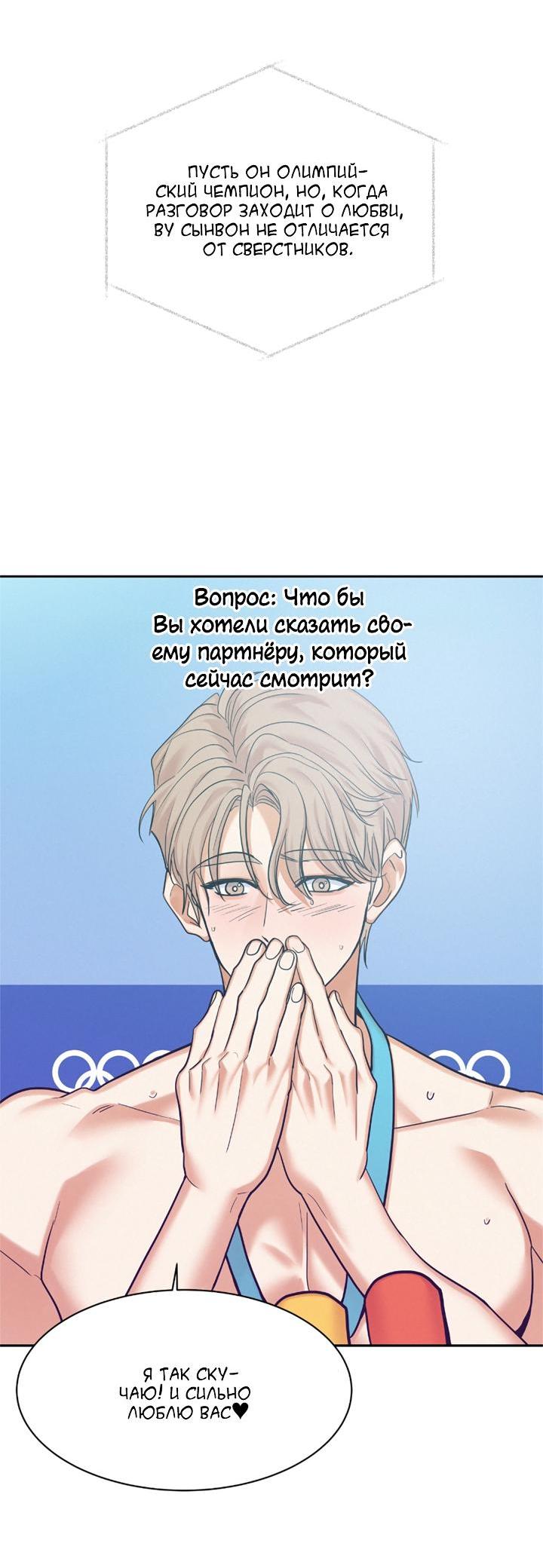 Манга Вперёд - Глава 48 Страница 6