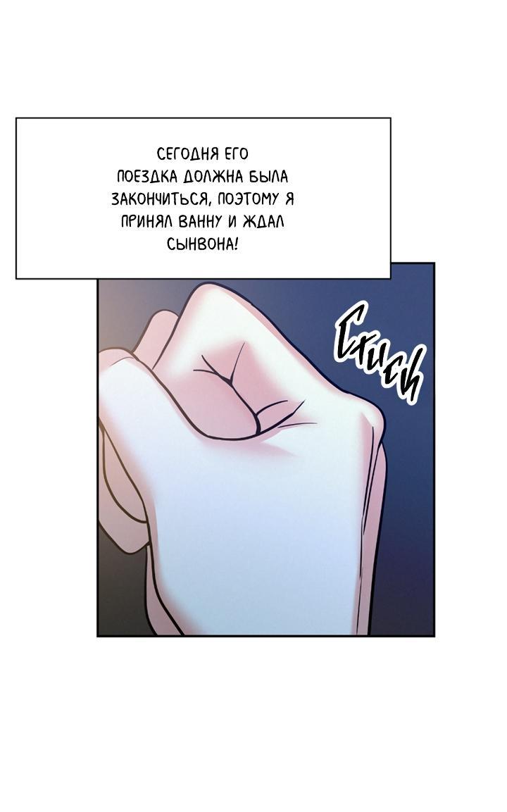 Манга Вперёд - Глава 48 Страница 14