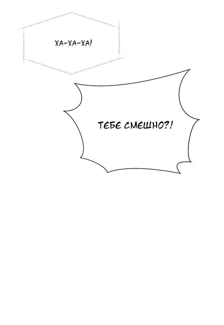 Манга Вперёд - Глава 48 Страница 22