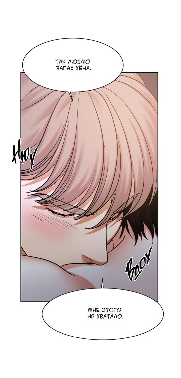 Манга Вперёд - Глава 48 Страница 58