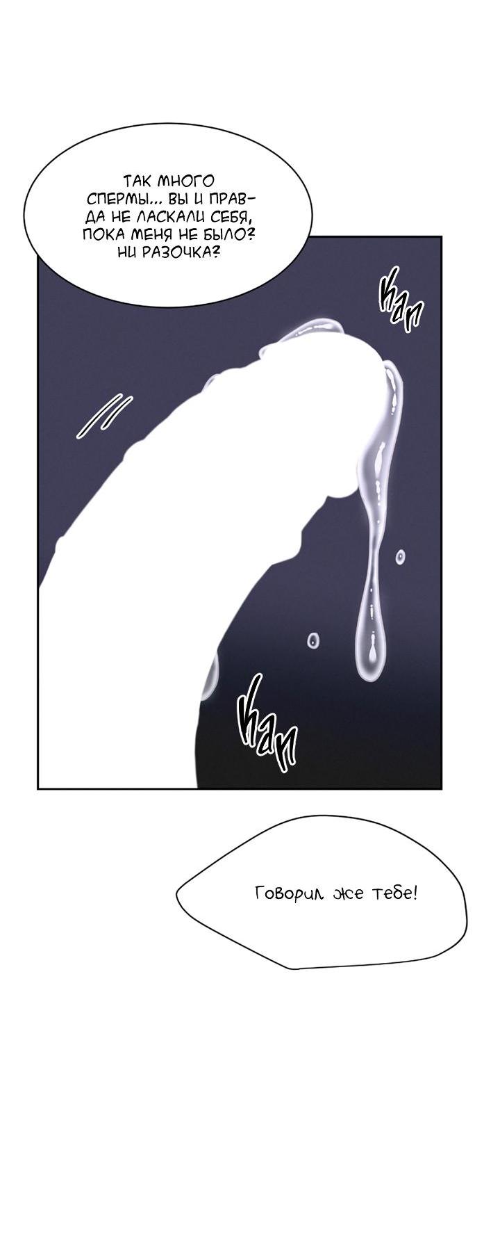 Манга Вперёд - Глава 48 Страница 52