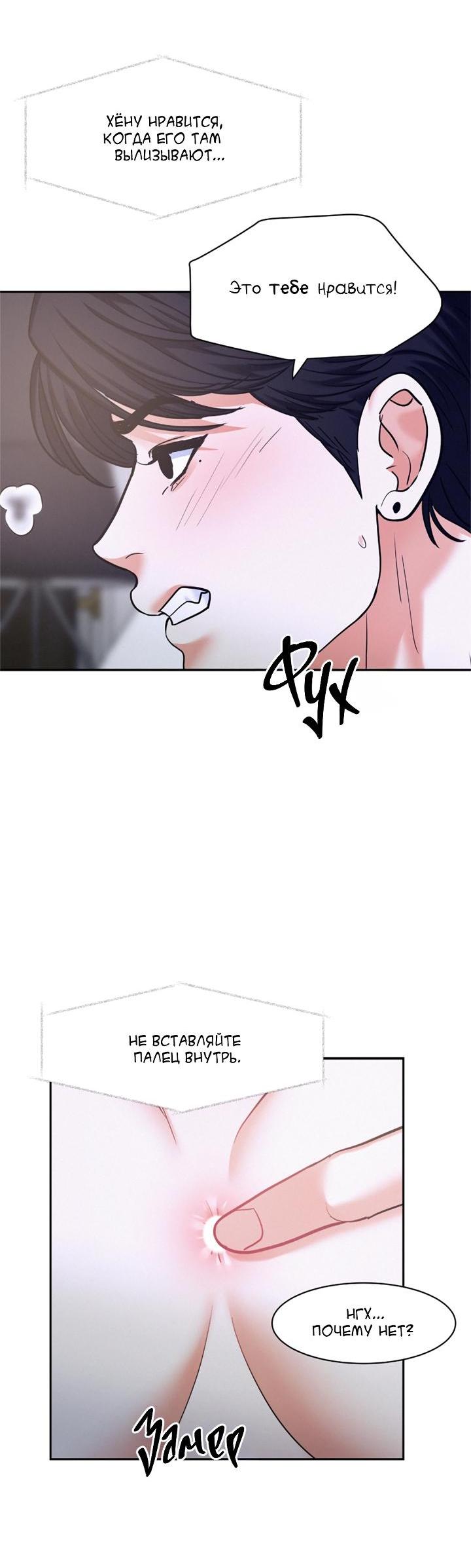 Манга Вперёд - Глава 48 Страница 40