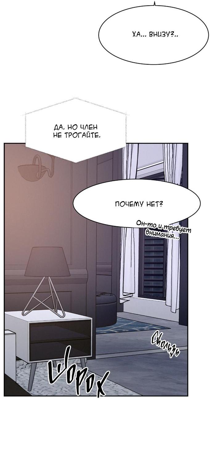 Манга Вперёд - Глава 48 Страница 35