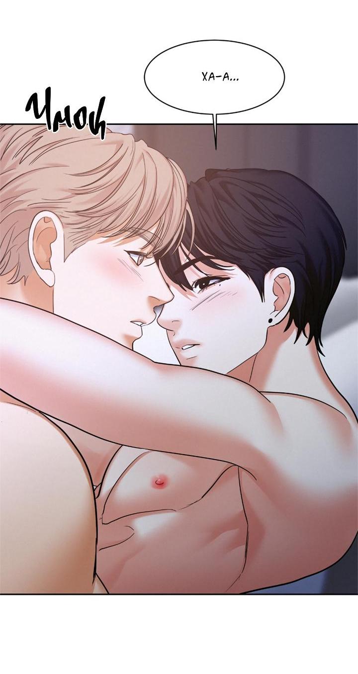 Манга Вперёд - Глава 48 Страница 57