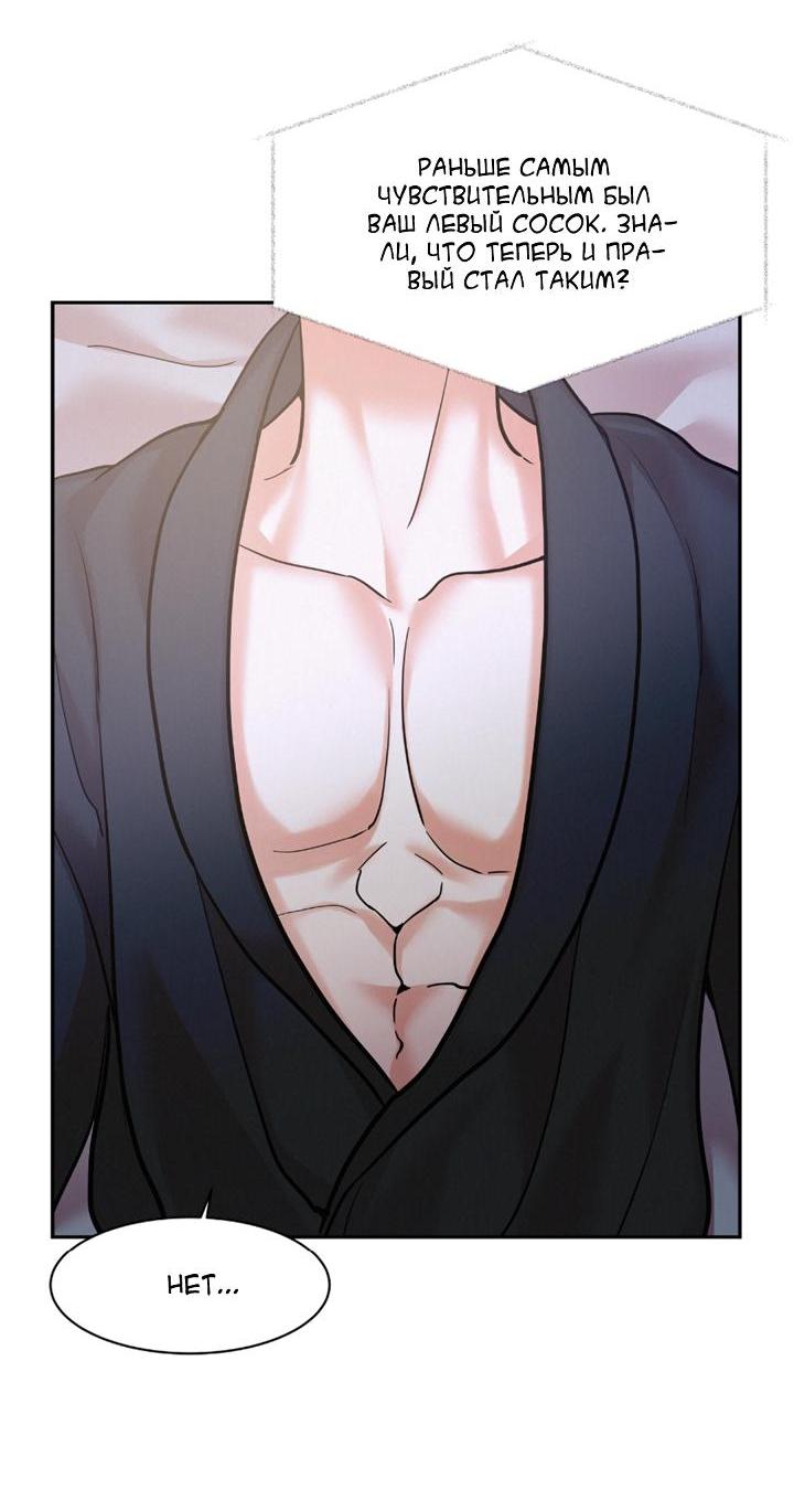 Манга Вперёд - Глава 48 Страница 25