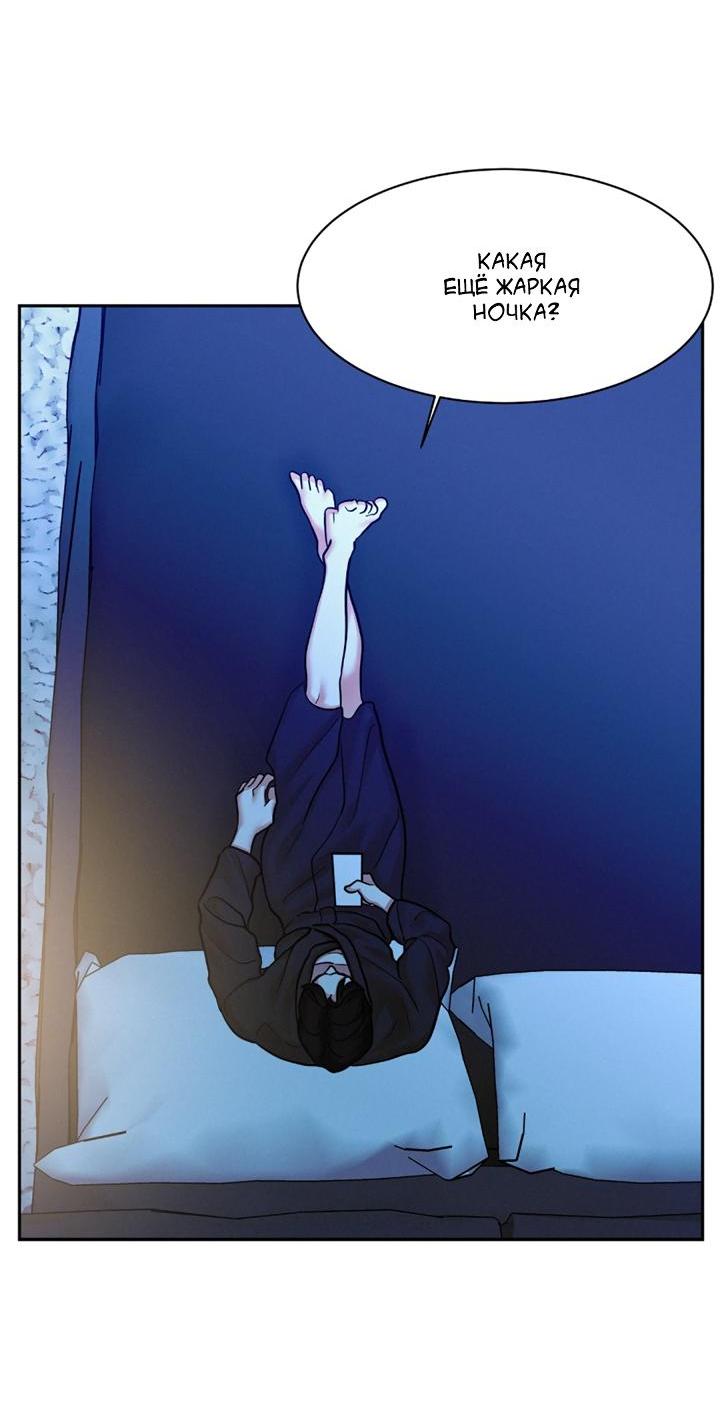 Манга Вперёд - Глава 48 Страница 11