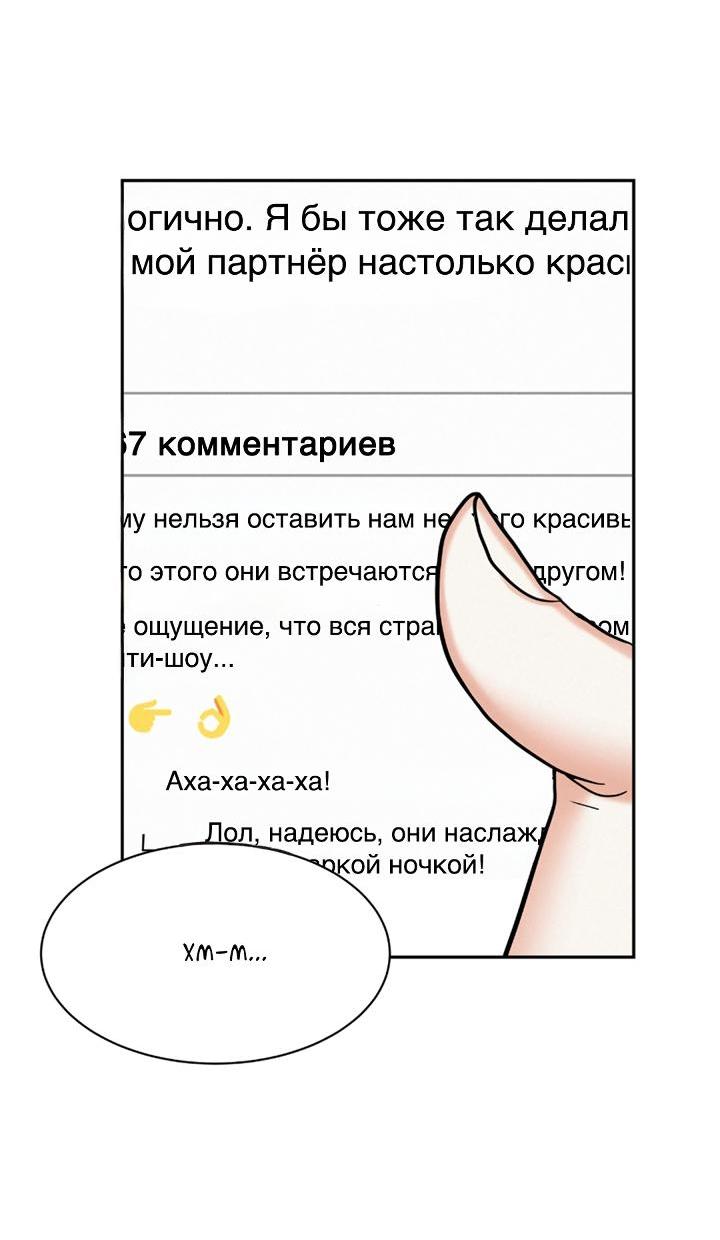 Манга Вперёд - Глава 48 Страница 10