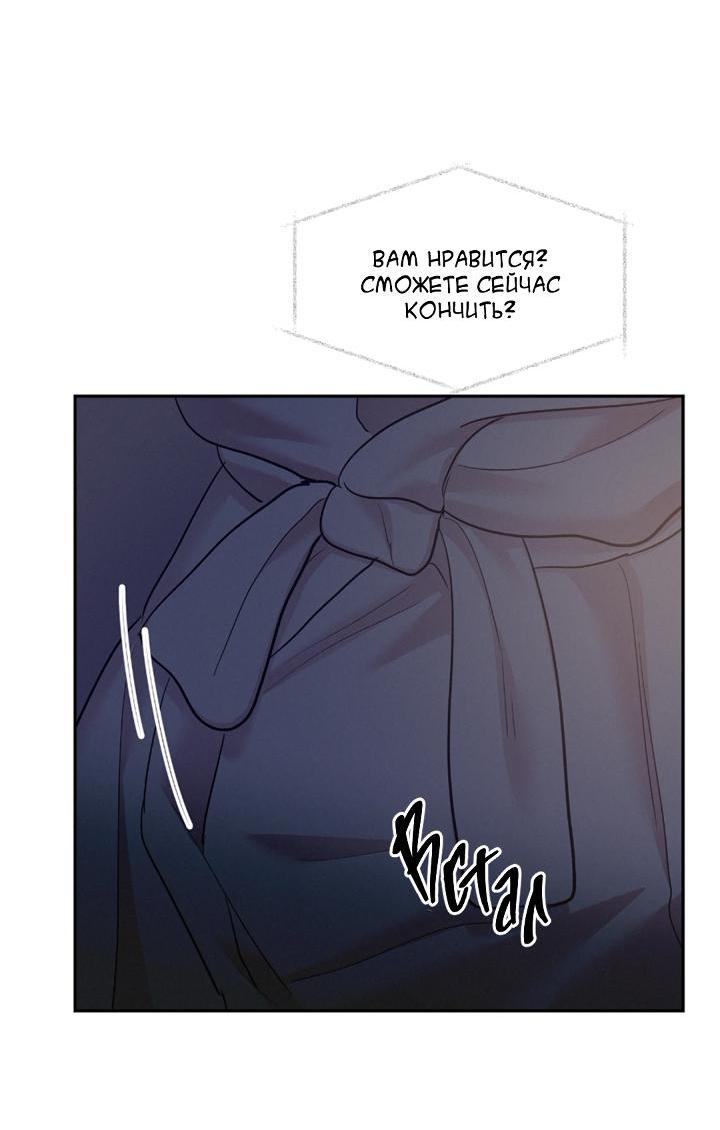 Манга Вперёд - Глава 48 Страница 32