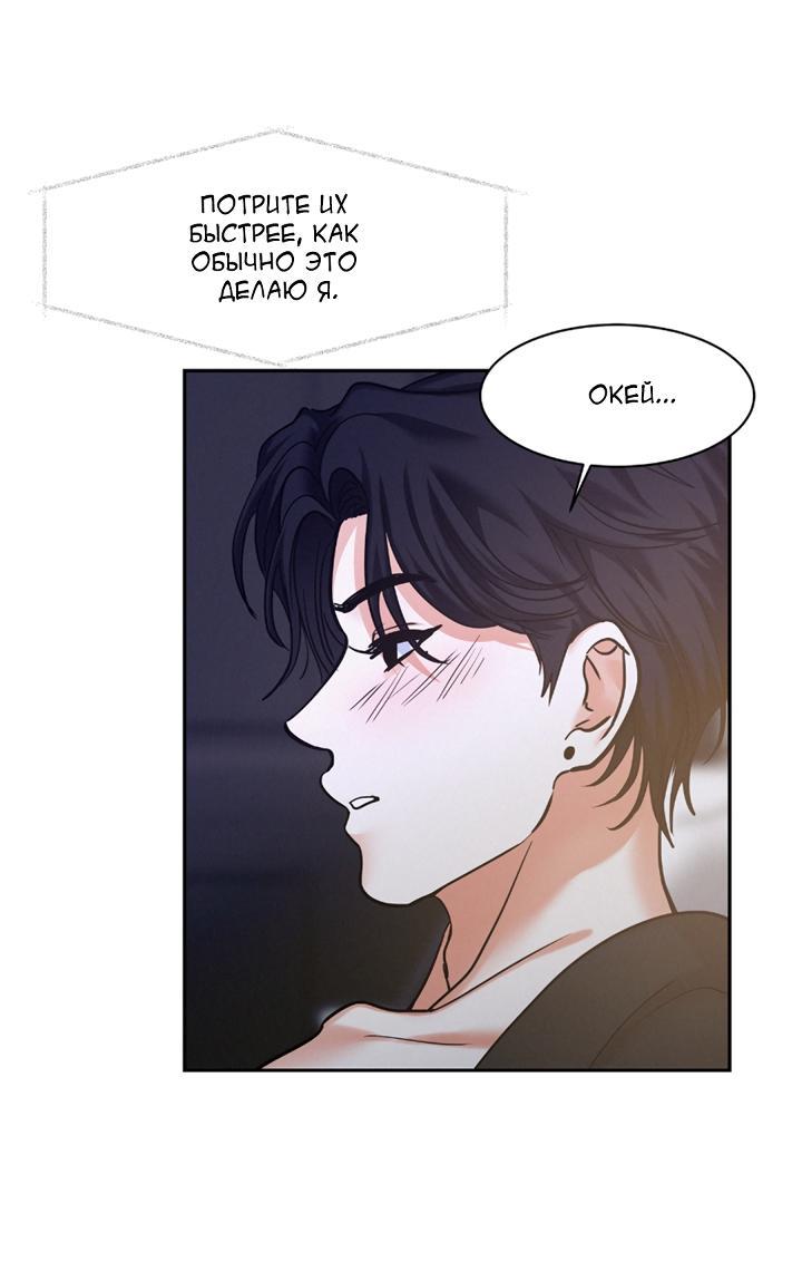 Манга Вперёд - Глава 48 Страница 29