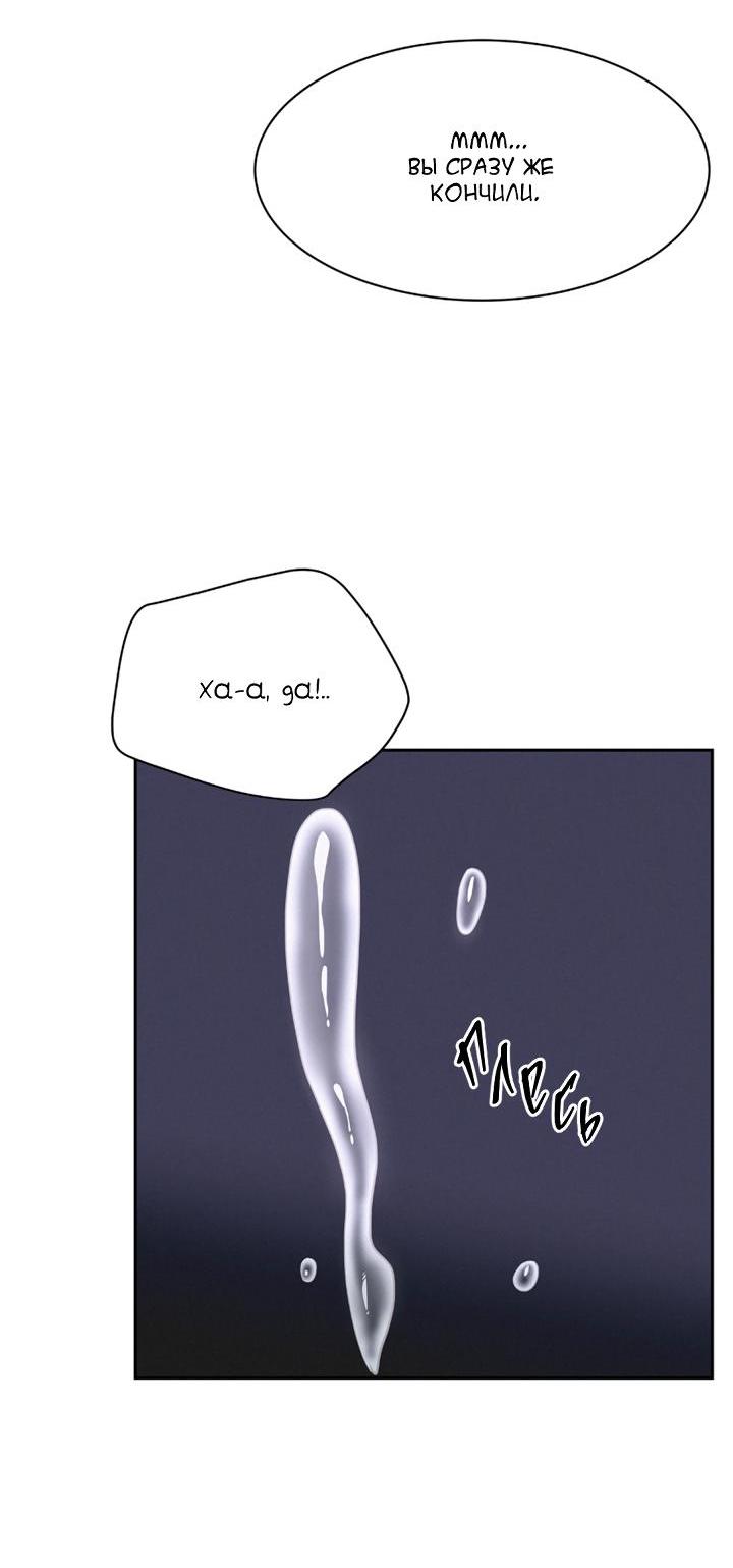 Манга Вперёд - Глава 48 Страница 51