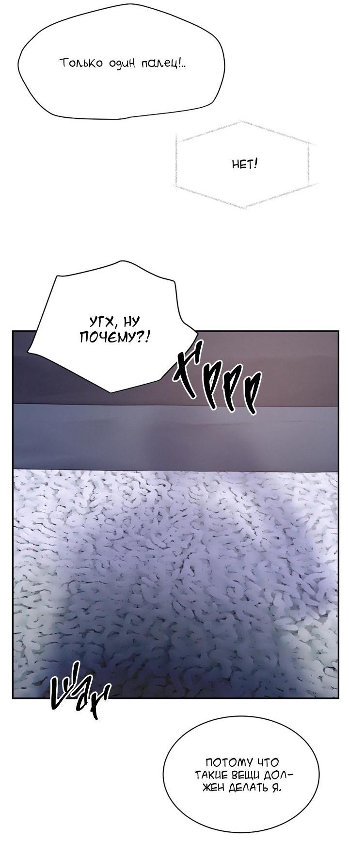 Манга Вперёд - Глава 48 Страница 42