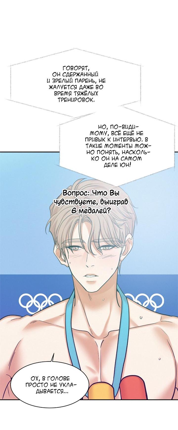 Манга Вперёд - Глава 48 Страница 5
