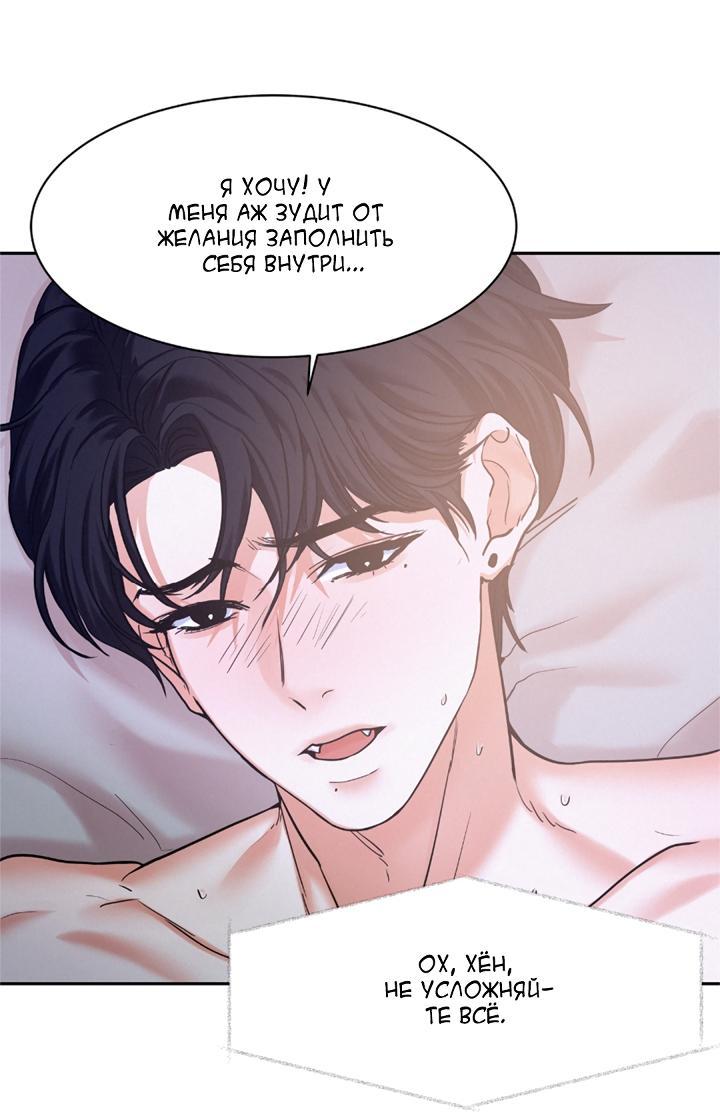 Манга Вперёд - Глава 48 Страница 41