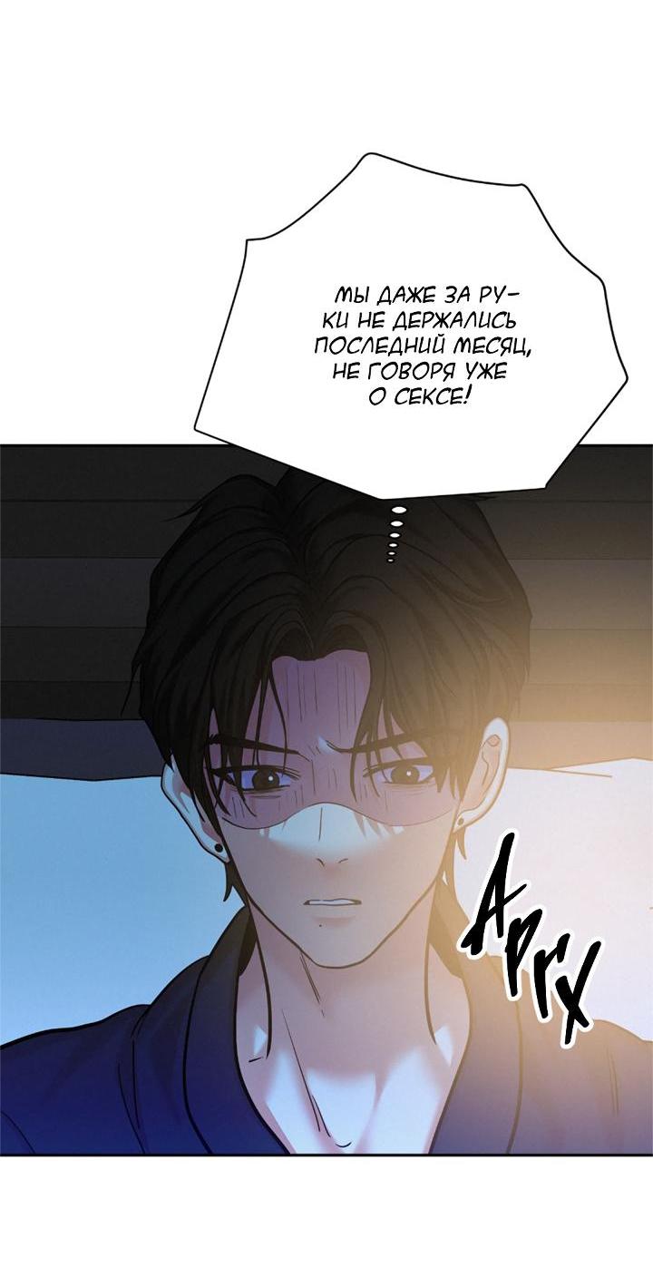 Манга Вперёд - Глава 48 Страница 12