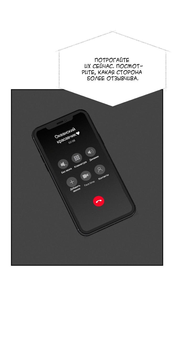 Манга Вперёд - Глава 48 Страница 26