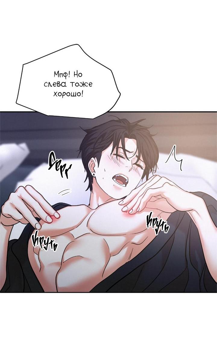 Манга Вперёд - Глава 48 Страница 31