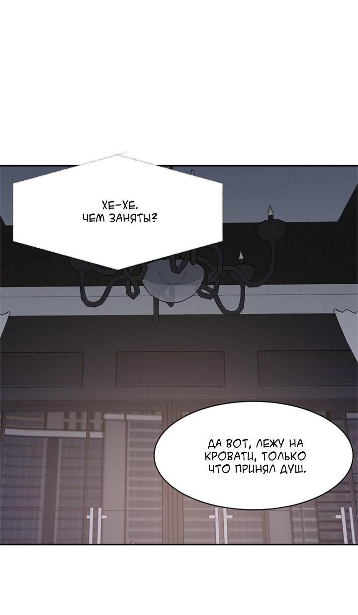 Манга Вперёд - Глава 48 Страница 19