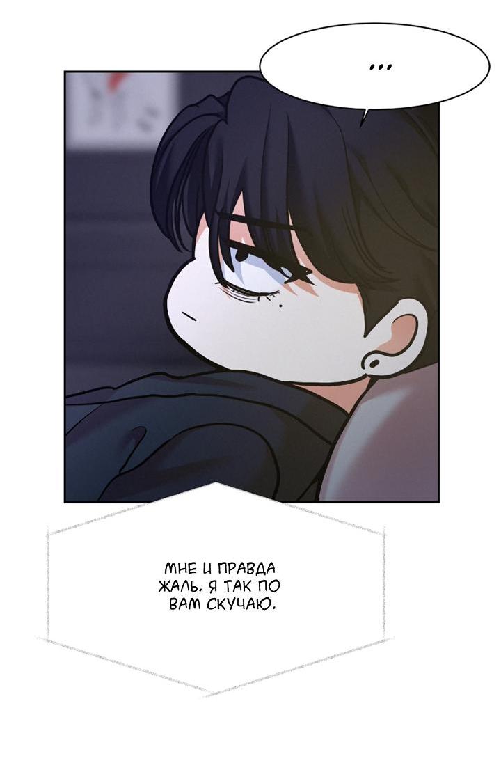 Манга Вперёд - Глава 48 Страница 17